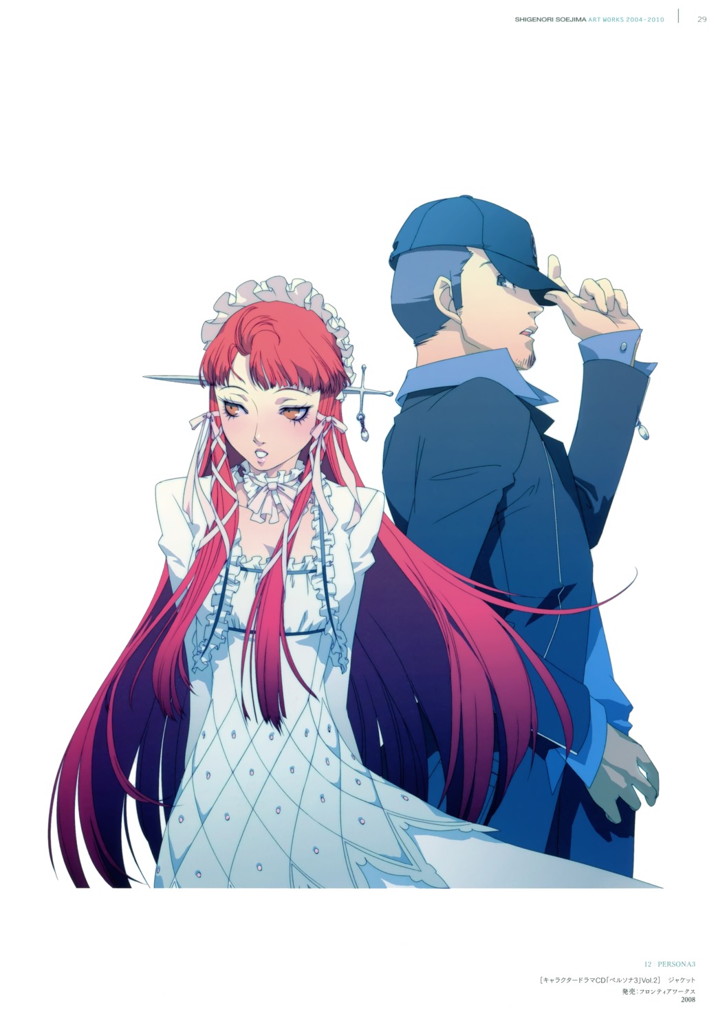 Soejima Shigenori Megaten Persona Persona 3 Iori Junpei